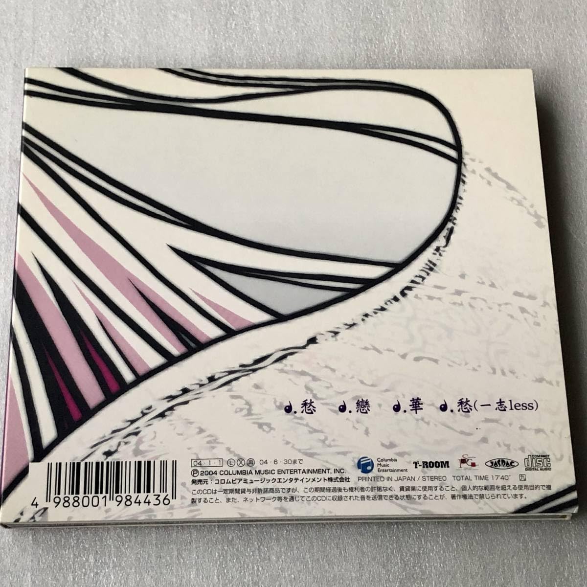 Amazon.co.jp: 中古CD Kagrra, カグラ/愁（初回盤） 12thシングル 日本
